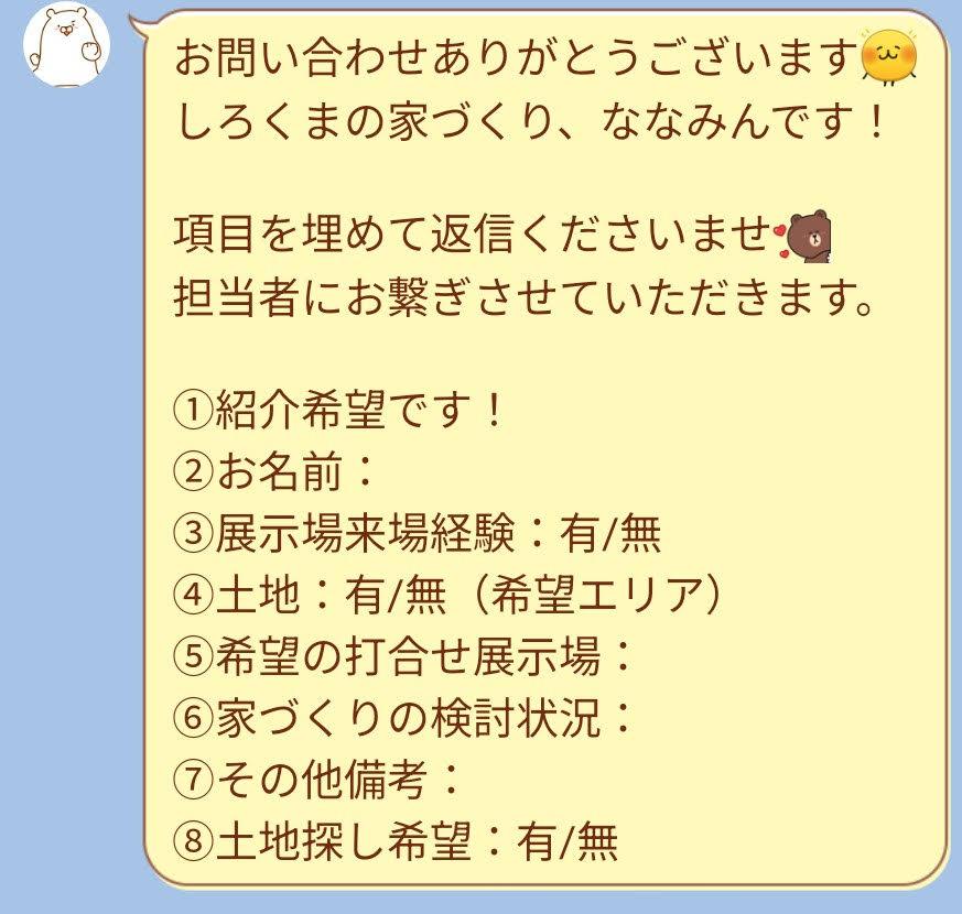 公式LINE紹介用テンプレート